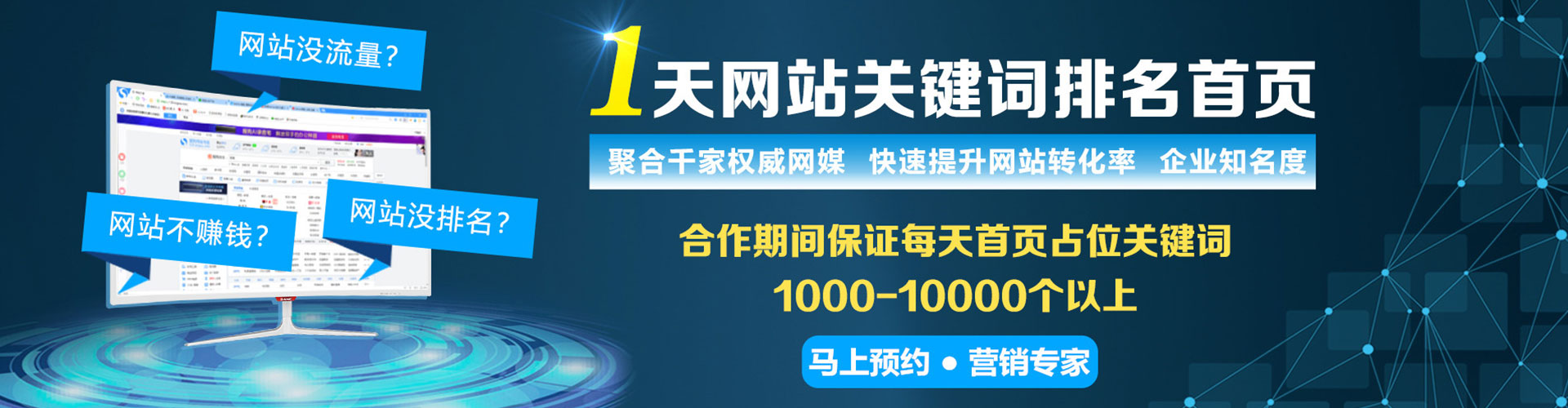 浑源谷歌竞价